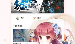 免费动漫软件,免费软件带你畅游奇幻之旅